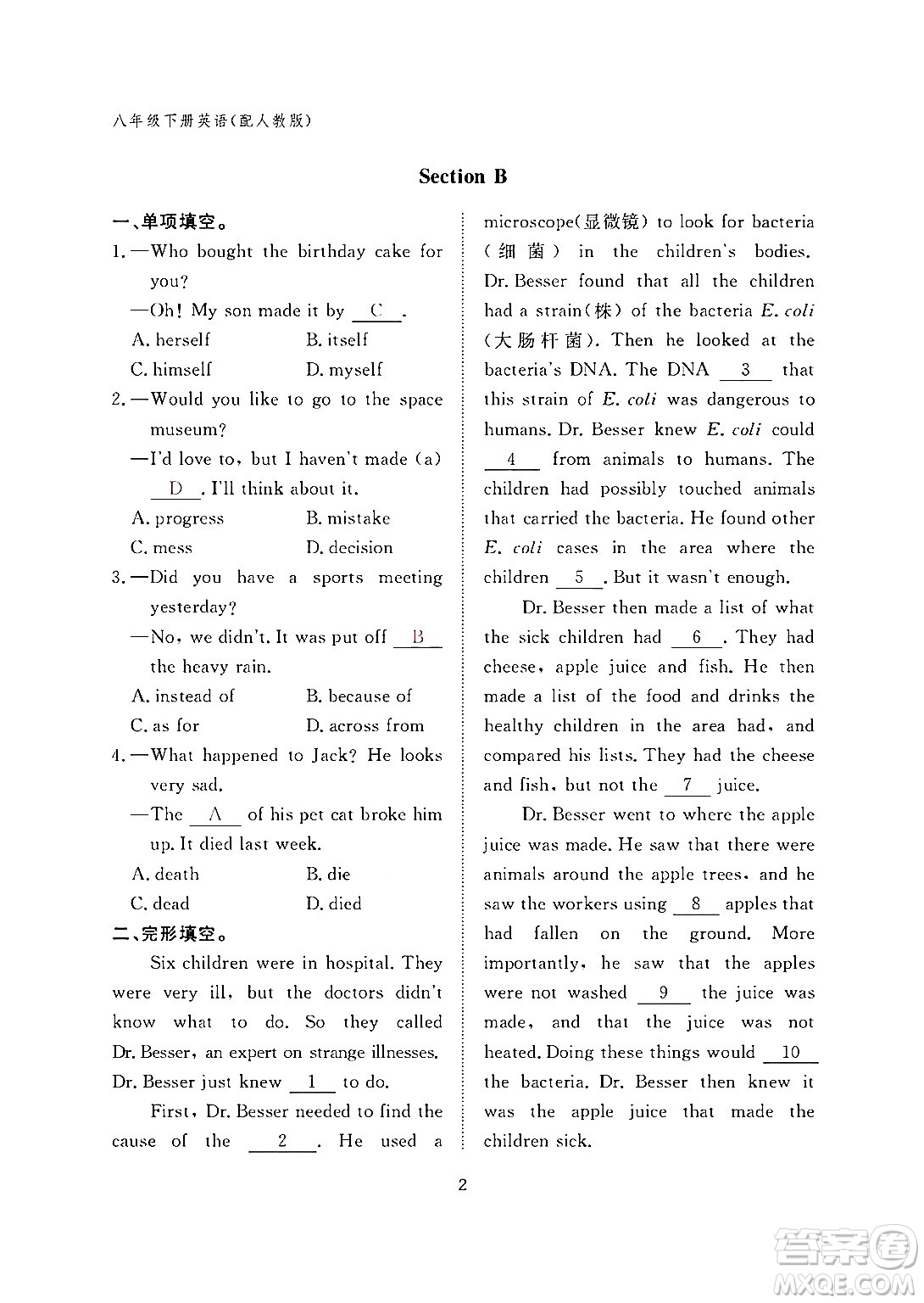 江西教育出版社2024年春英語作業(yè)本八年級(jí)英語下冊人教PEP版答案