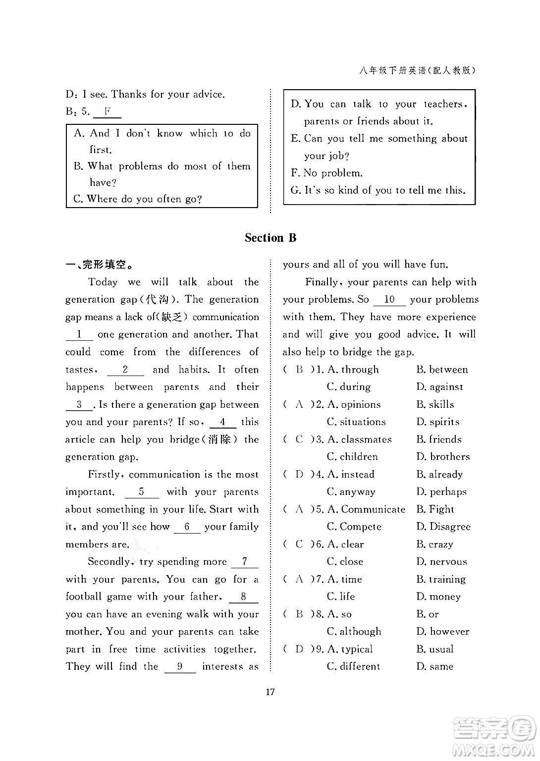 江西教育出版社2024年春英語作業(yè)本八年級(jí)英語下冊人教PEP版答案