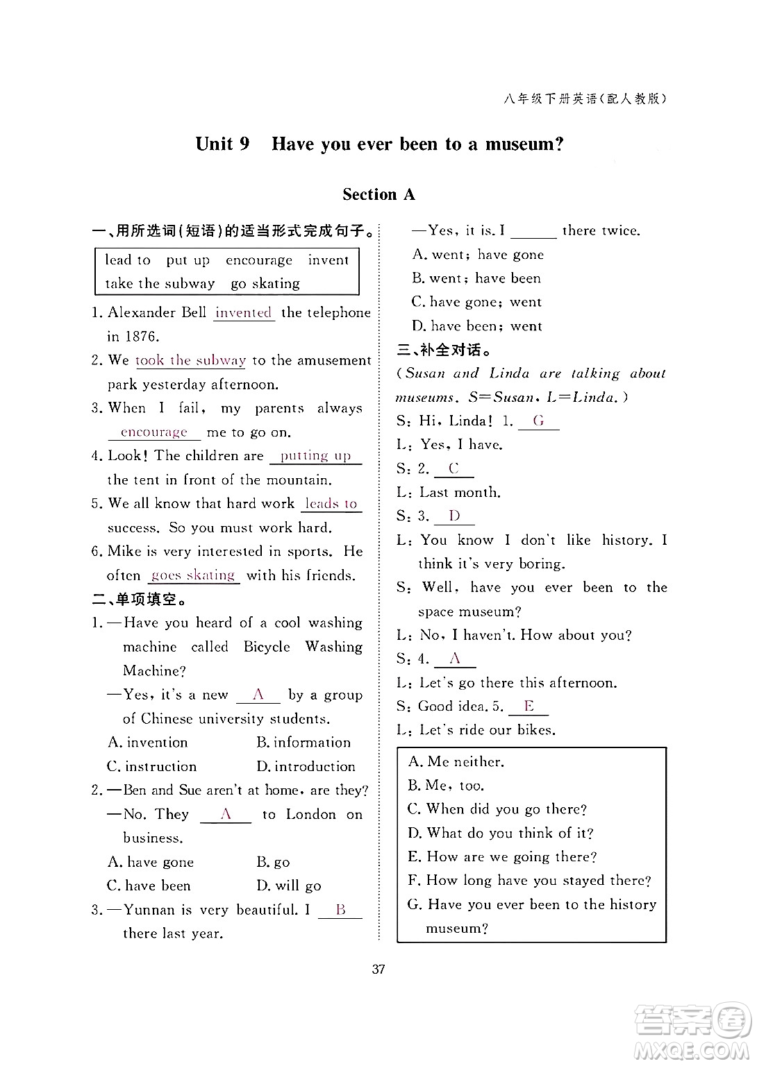 江西教育出版社2024年春英語作業(yè)本八年級(jí)英語下冊人教PEP版答案