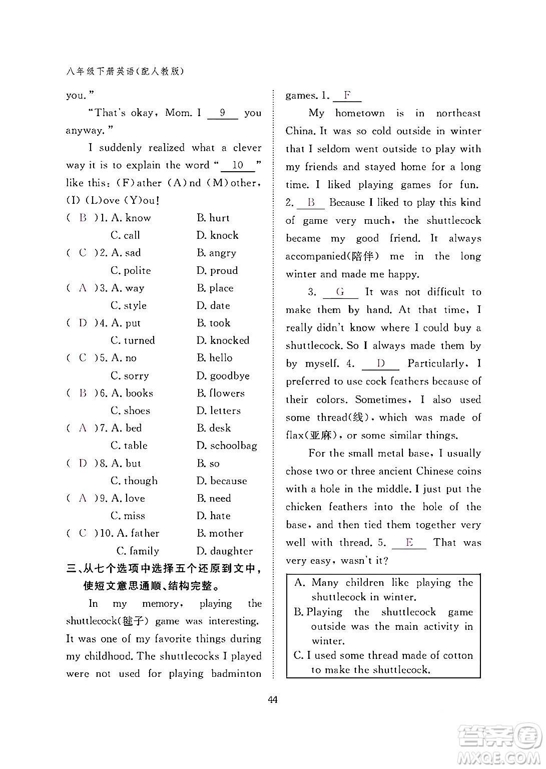 江西教育出版社2024年春英語作業(yè)本八年級(jí)英語下冊人教PEP版答案