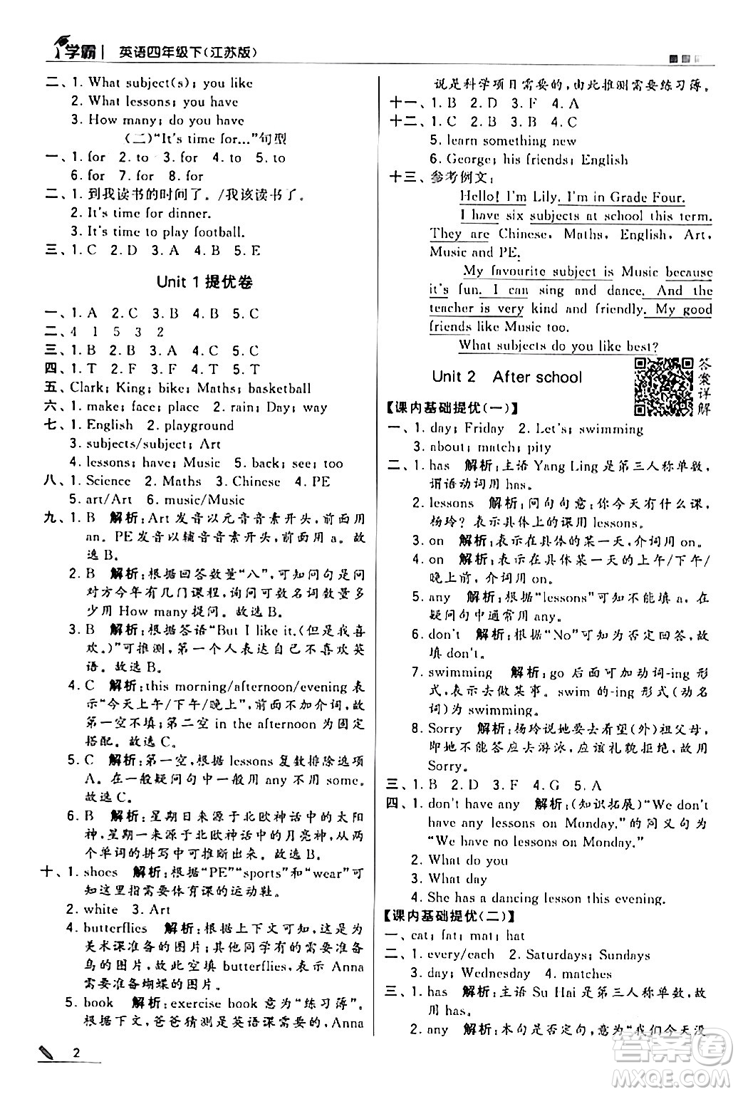 甘肅少年兒童出版社2024年春5星學霸四年級英語下冊蘇教版答案