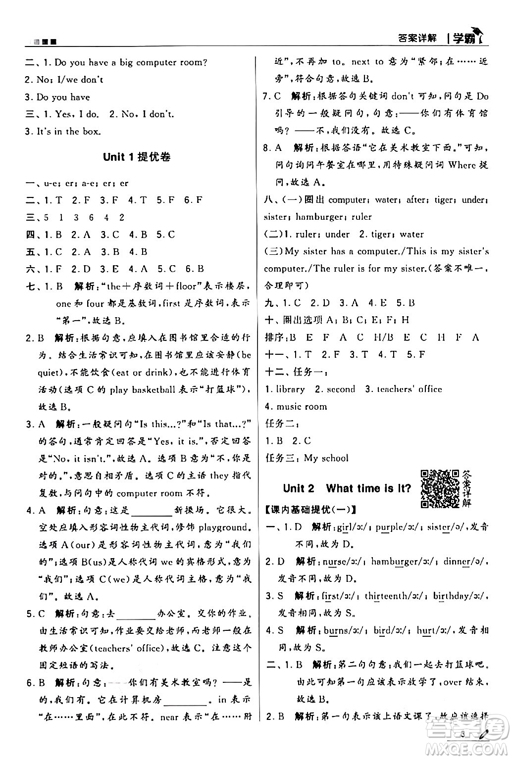 甘肅少年兒童出版社2024年春5星學(xué)霸四年級(jí)英語(yǔ)下冊(cè)人教版答案