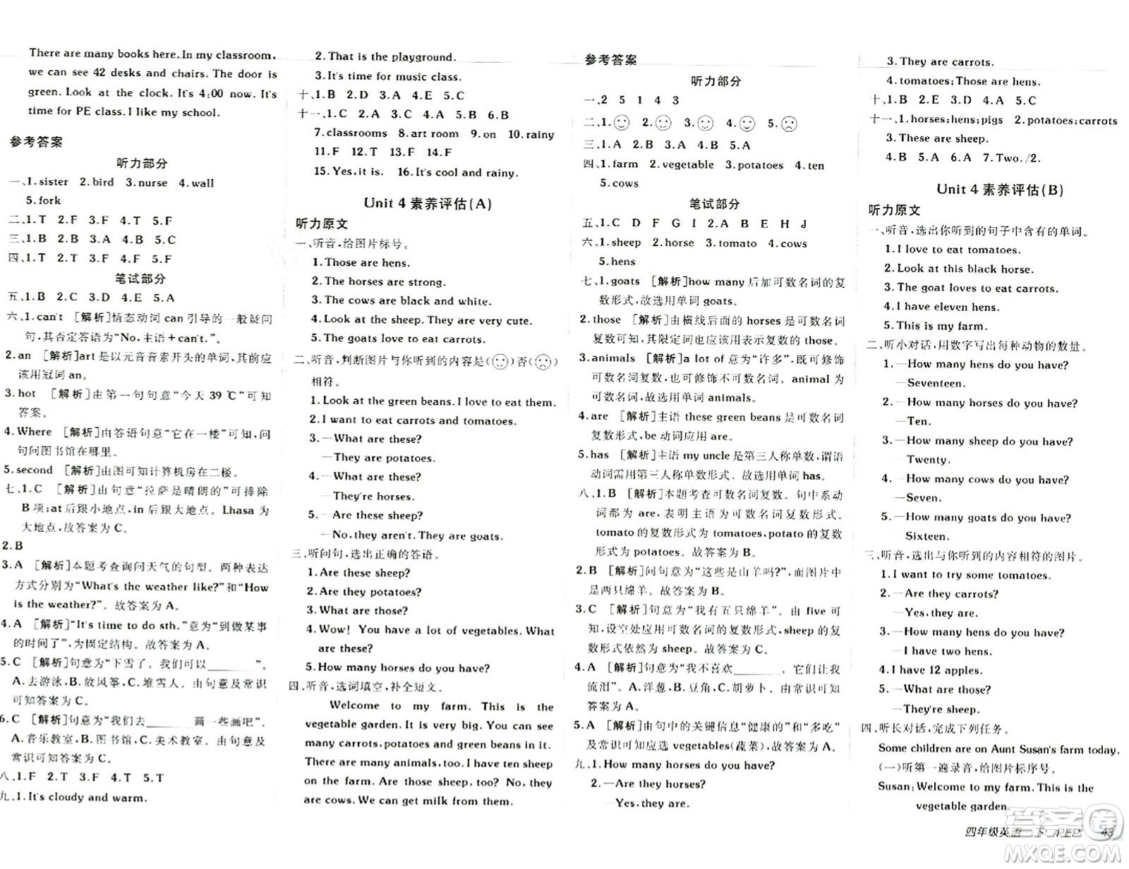 新疆青少年出版社2024年春海淀單元測(cè)試AB卷四年級(jí)英語下冊(cè)人教版答案