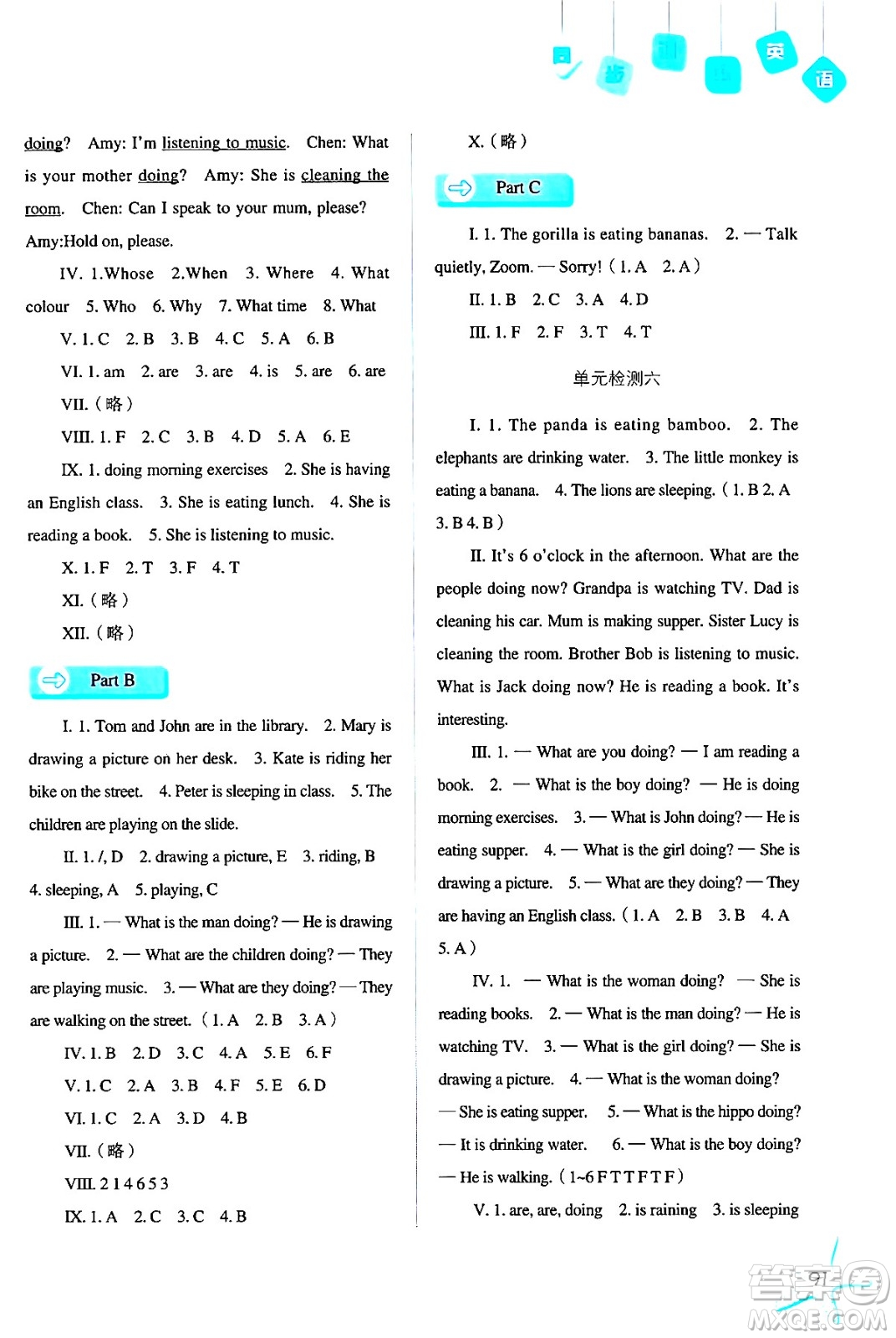 河北人民出版社2024年春同步訓(xùn)練五年級英語下冊人教版答案