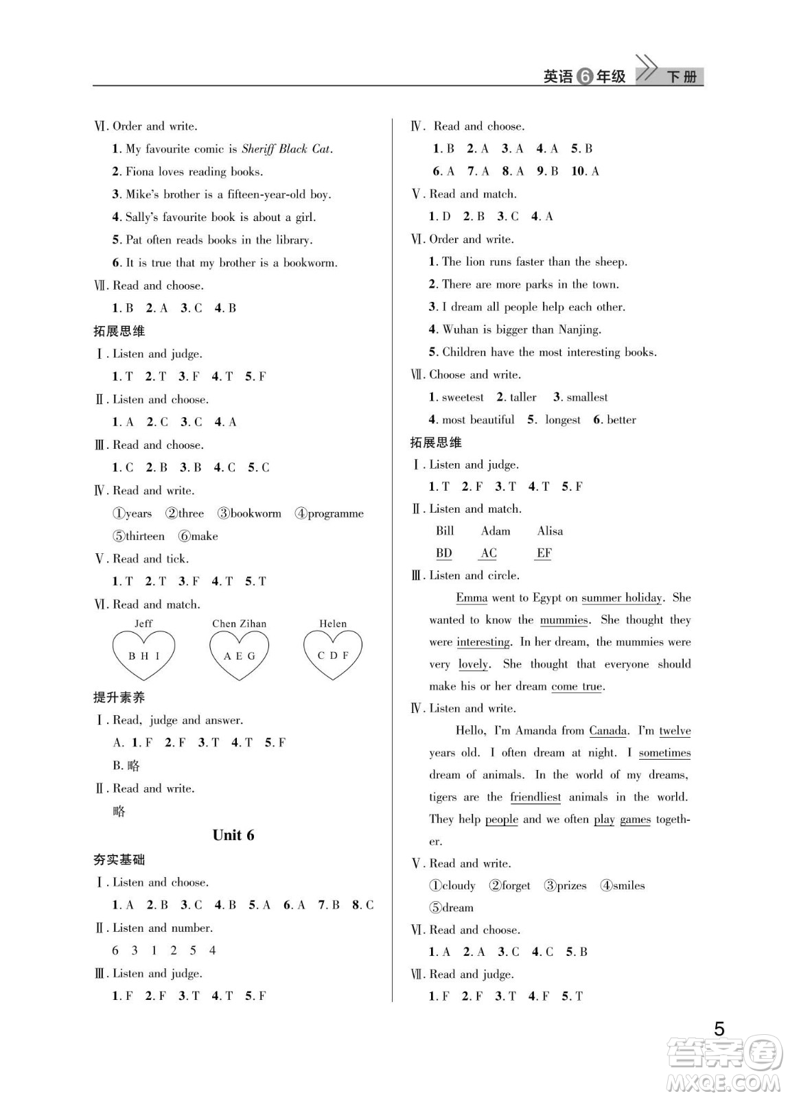 武漢出版社2024年春智慧學(xué)習(xí)天天向上課堂作業(yè)六年級(jí)英語下冊(cè)人教版答案