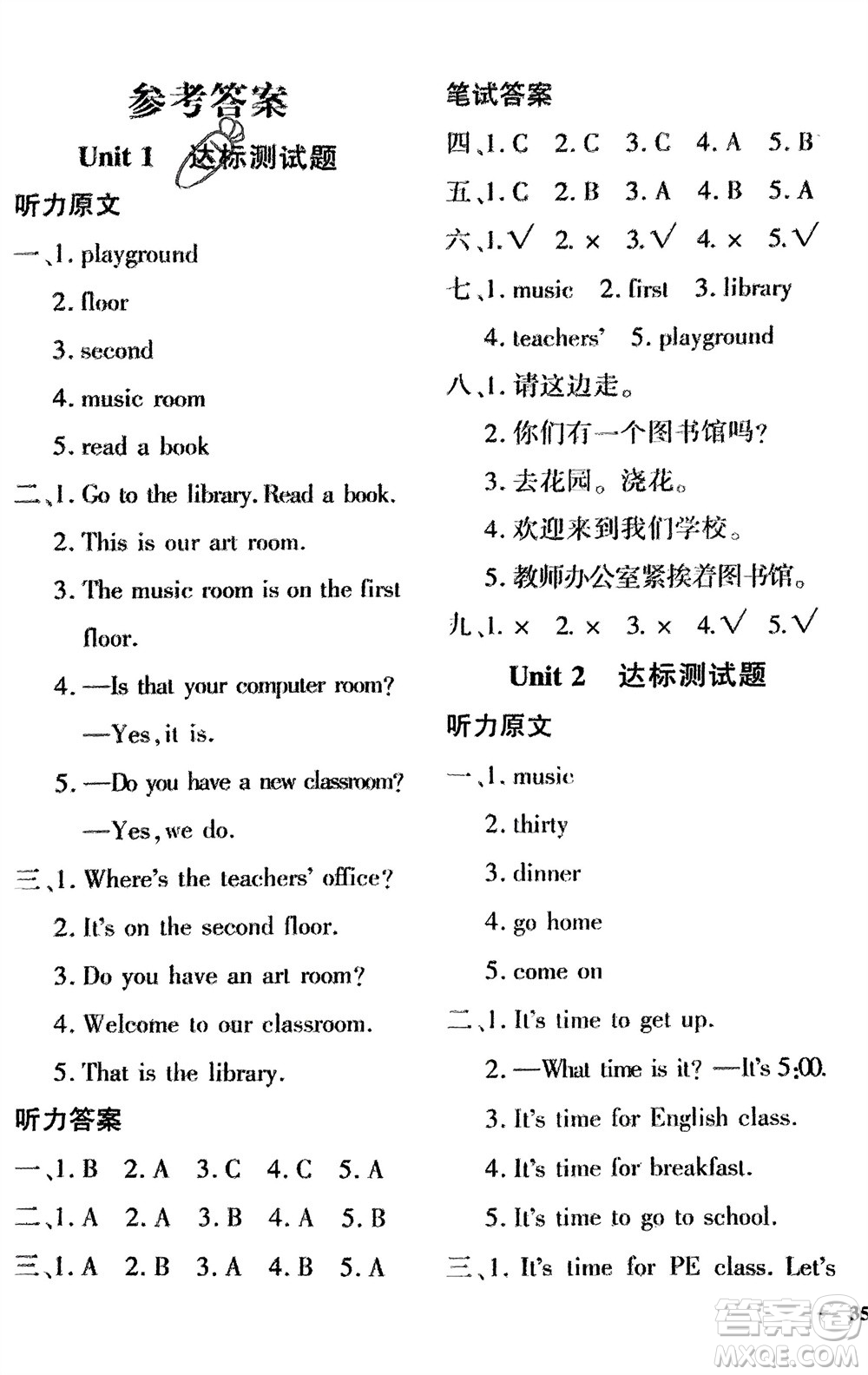 濟南出版社2024年春黃岡360度定制密卷四年級英語下冊人教版參考答案