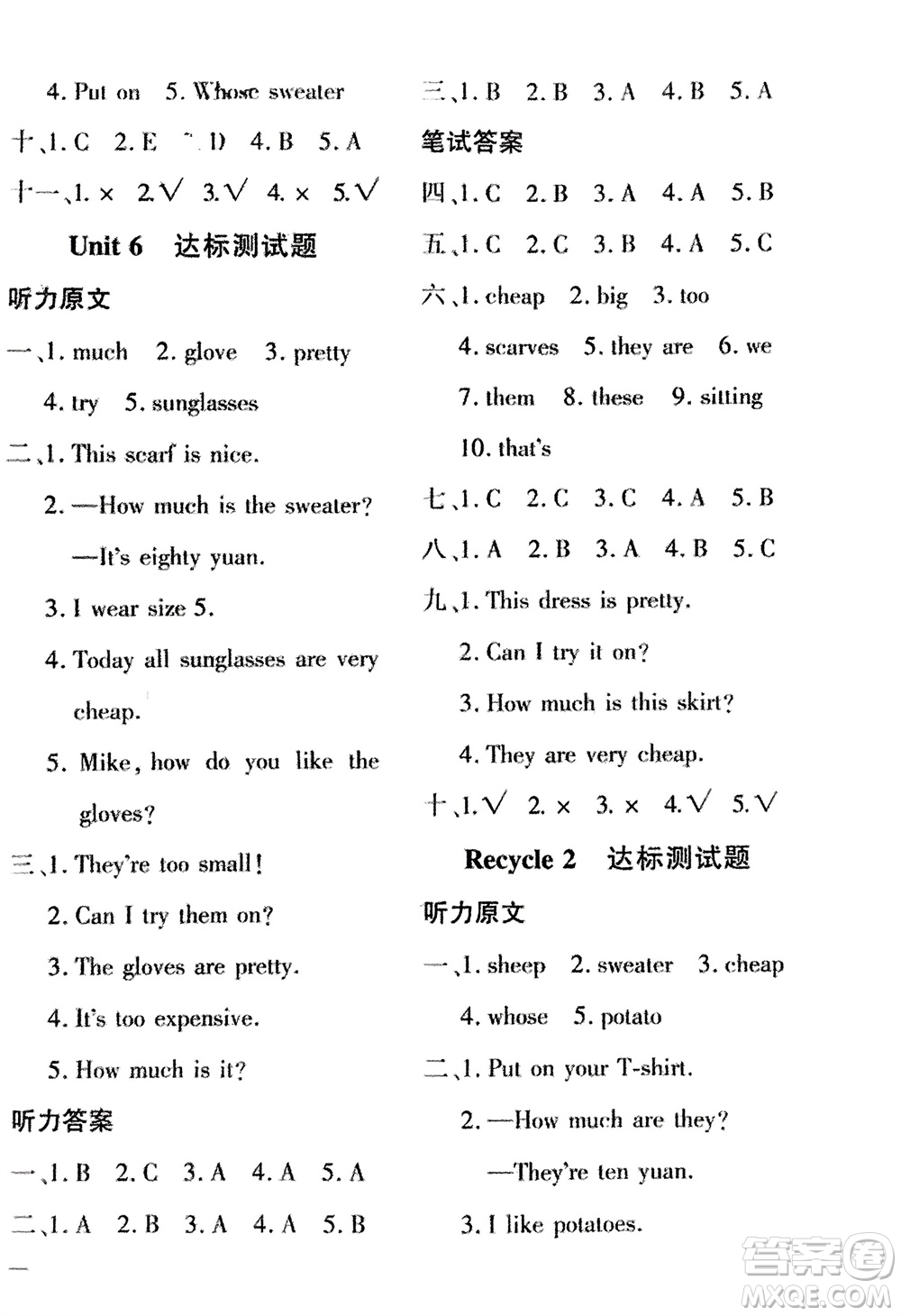 濟南出版社2024年春黃岡360度定制密卷四年級英語下冊人教版參考答案