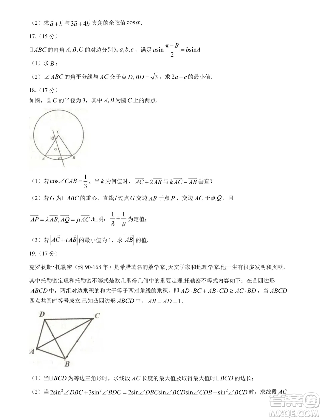 山東省學(xué)情2024年高一3月月考數(shù)學(xué)試題答案