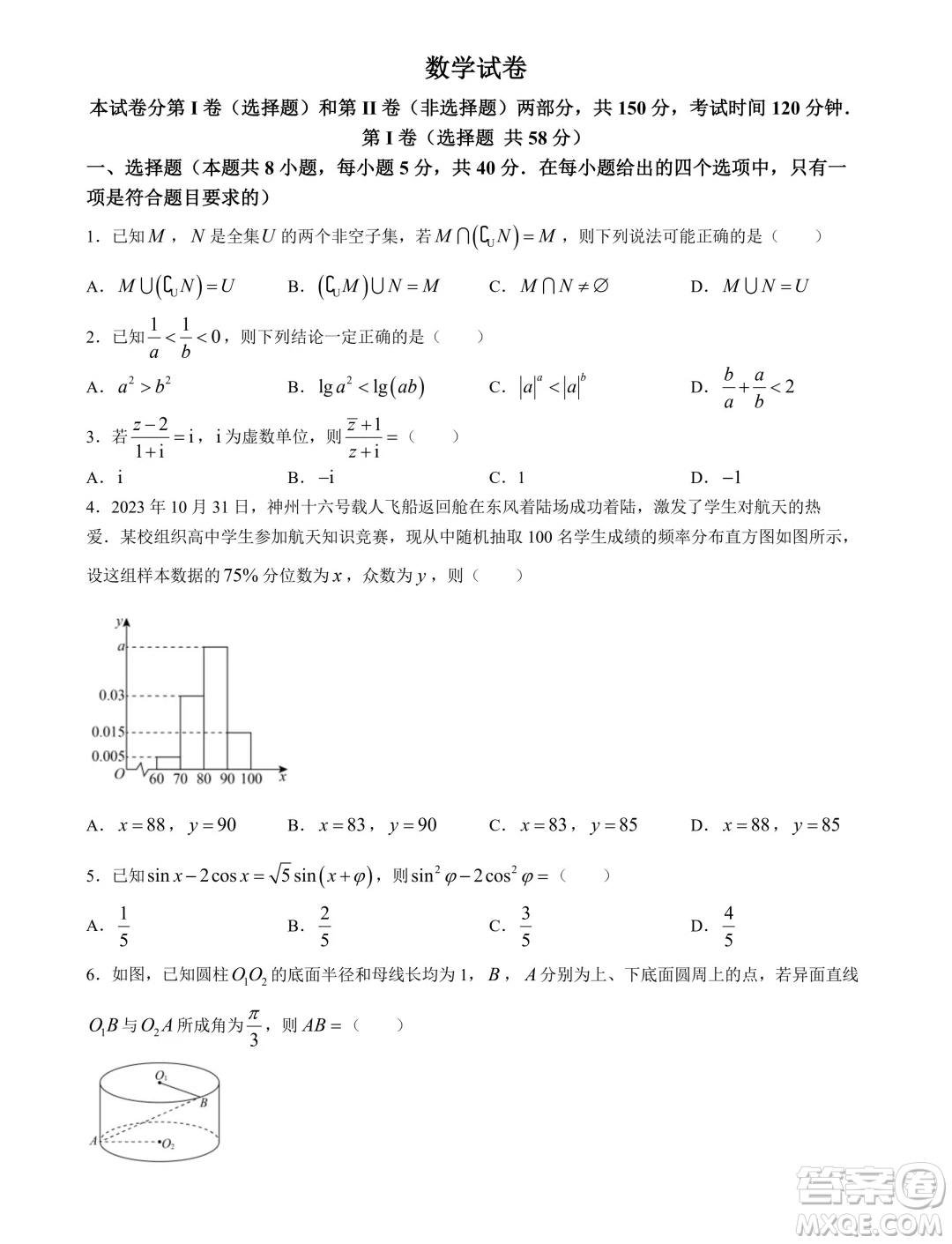 河北省部分示范性高中2024屆高三下學期一模數(shù)學試題答案