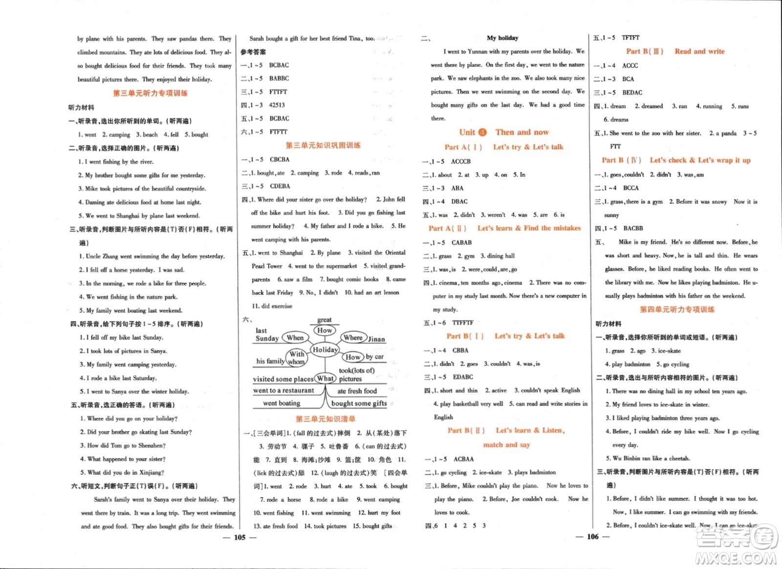 長(zhǎng)江少年兒童出版社2024年春名校課堂內(nèi)外六年級(jí)英語(yǔ)下冊(cè)人教版參考答案