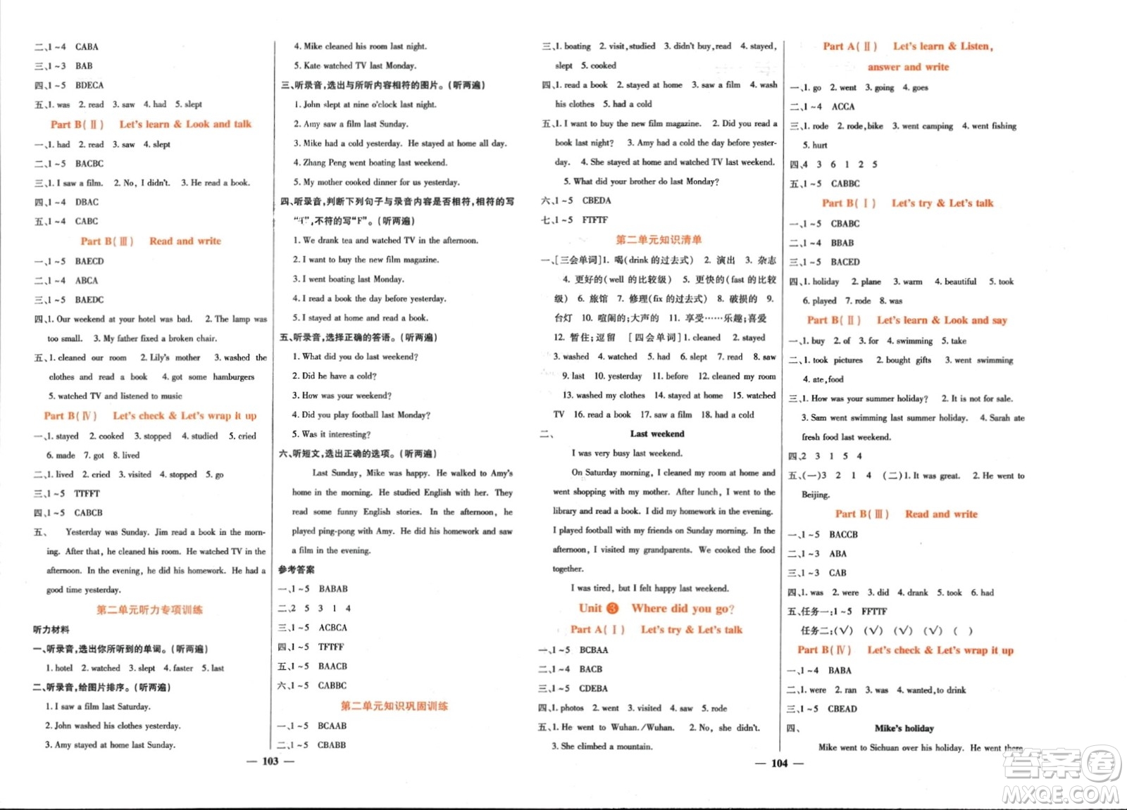 長(zhǎng)江少年兒童出版社2024年春名校課堂內(nèi)外六年級(jí)英語(yǔ)下冊(cè)人教版參考答案