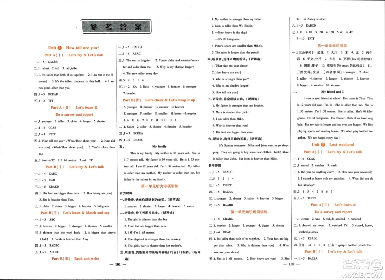 長(zhǎng)江少年兒童出版社2024年春名校課堂內(nèi)外六年級(jí)英語(yǔ)下冊(cè)人教版參考答案