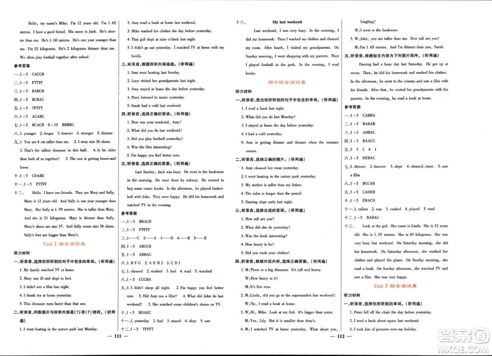 長(zhǎng)江少年兒童出版社2024年春名校課堂內(nèi)外六年級(jí)英語(yǔ)下冊(cè)人教版參考答案