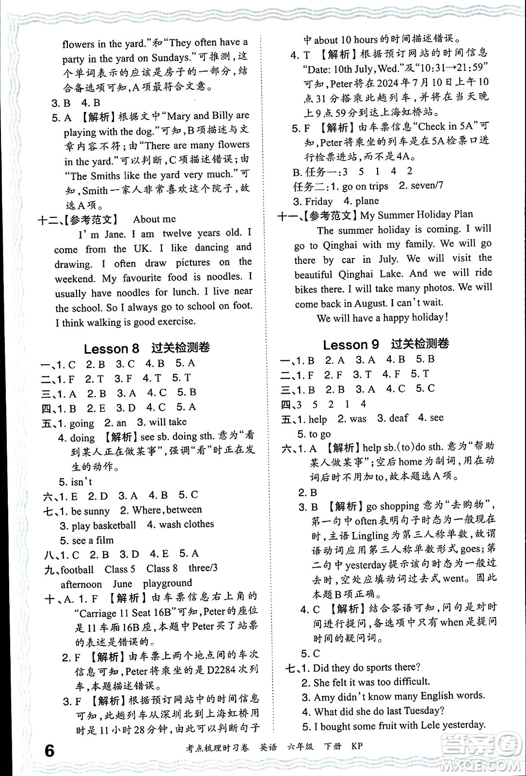 江西人民出版社2024年春王朝霞考點梳理時習卷六年級英語下冊科普版答案