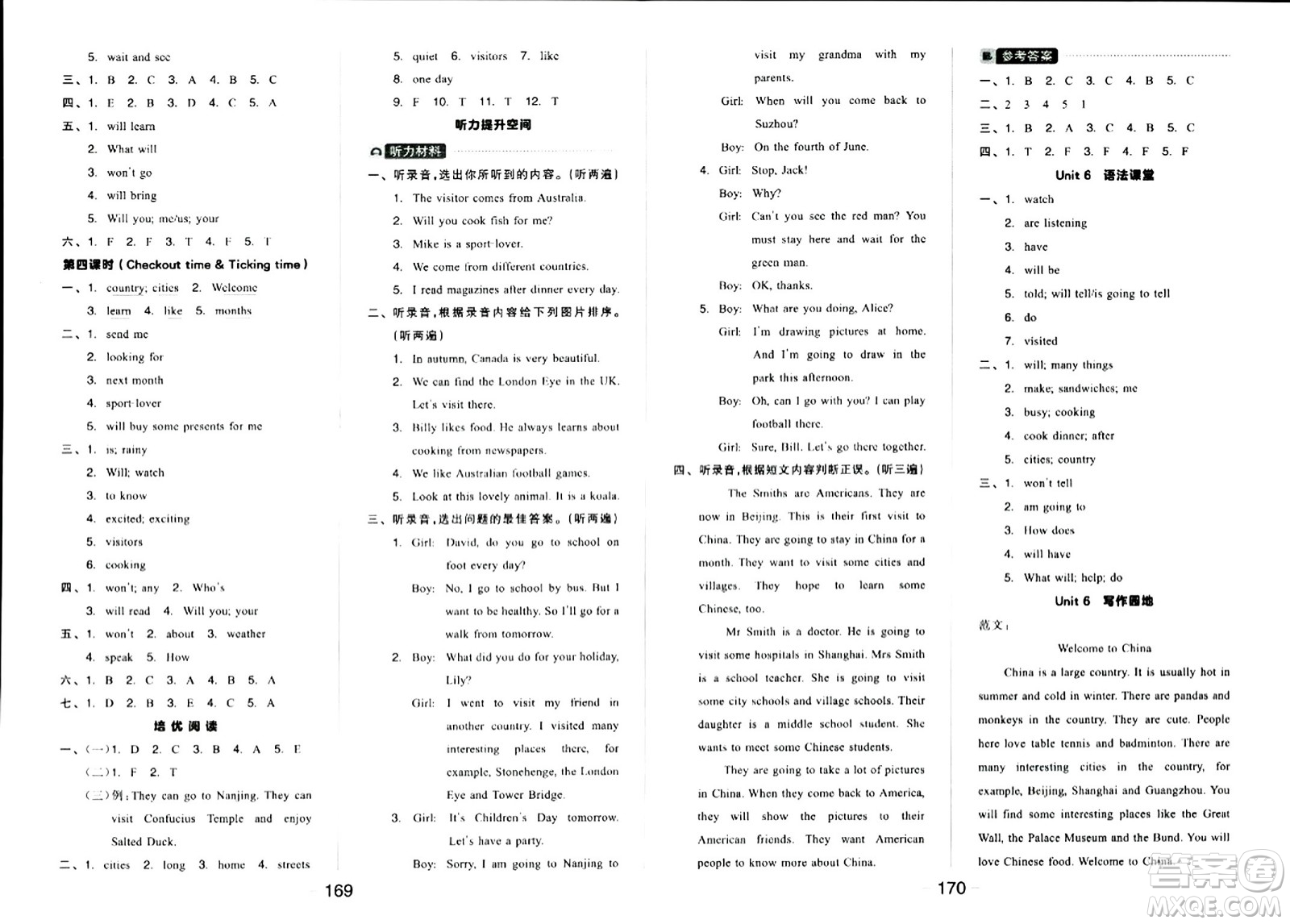 延邊教育出版社2024年春全品學(xué)練考六年級英語下冊譯林版三起點答案