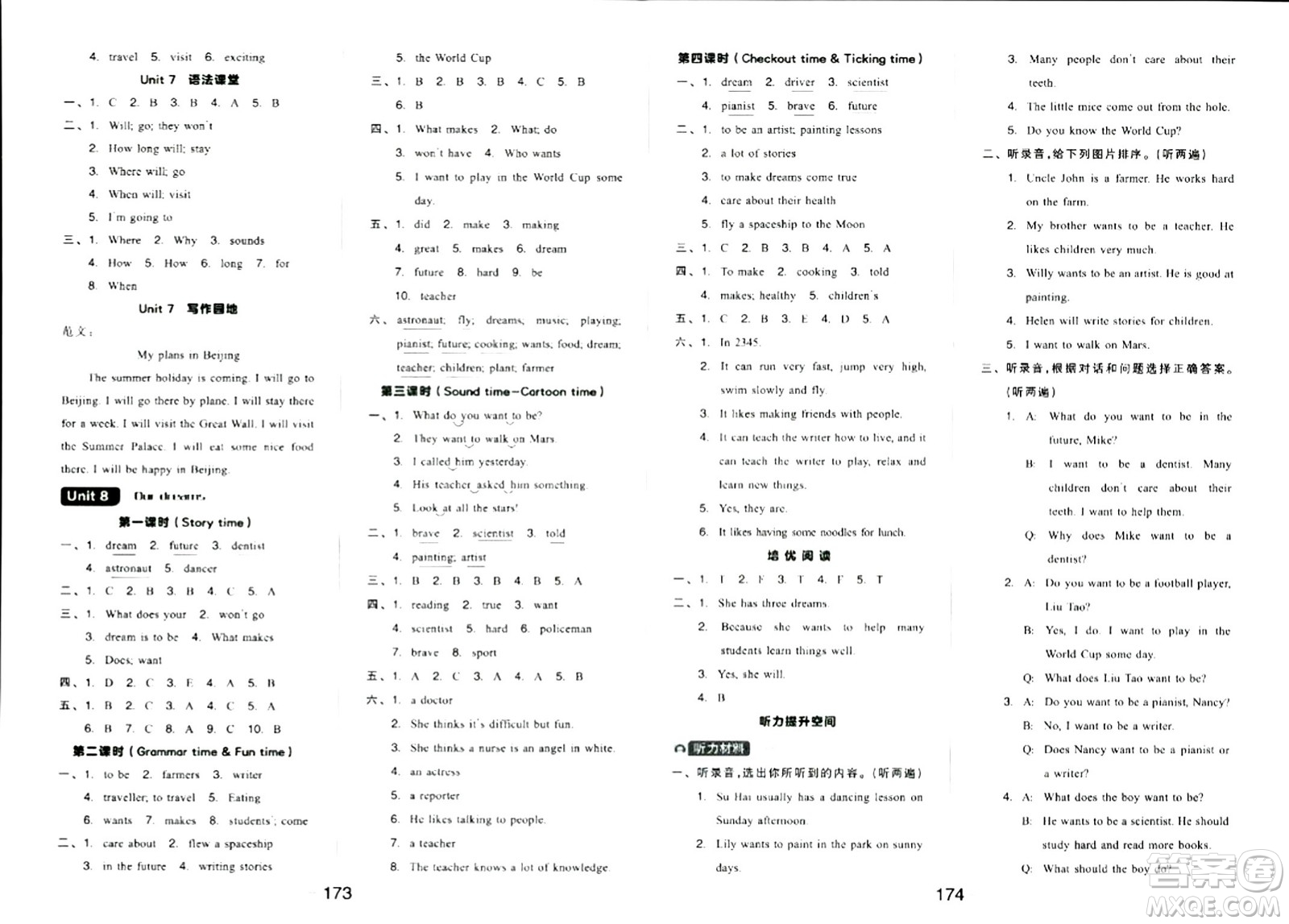 延邊教育出版社2024年春全品學(xué)練考六年級英語下冊譯林版三起點答案