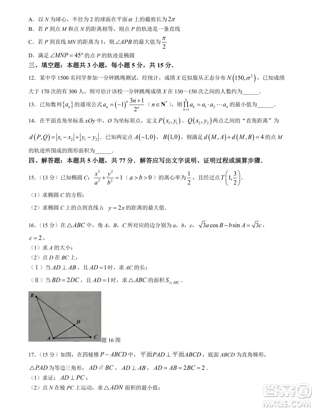 2024梅州市高三總復(fù)習(xí)質(zhì)檢試卷數(shù)學(xué)習(xí)題答案