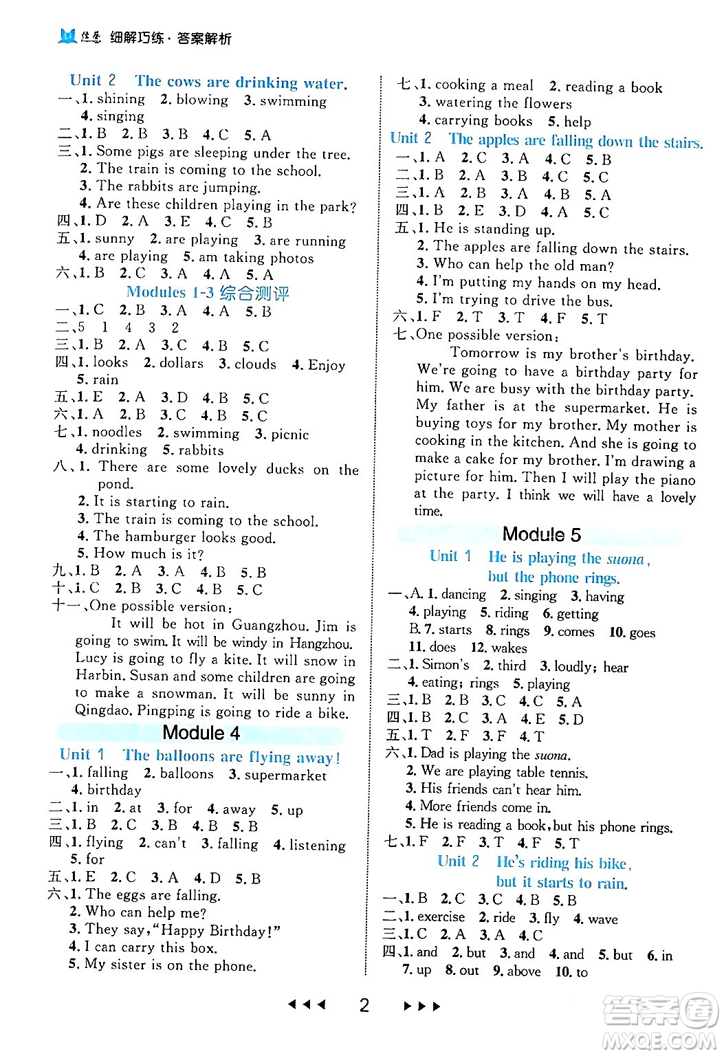 延邊大學(xué)出版社2024年春細(xì)解巧練六年級英語下冊外研版答案