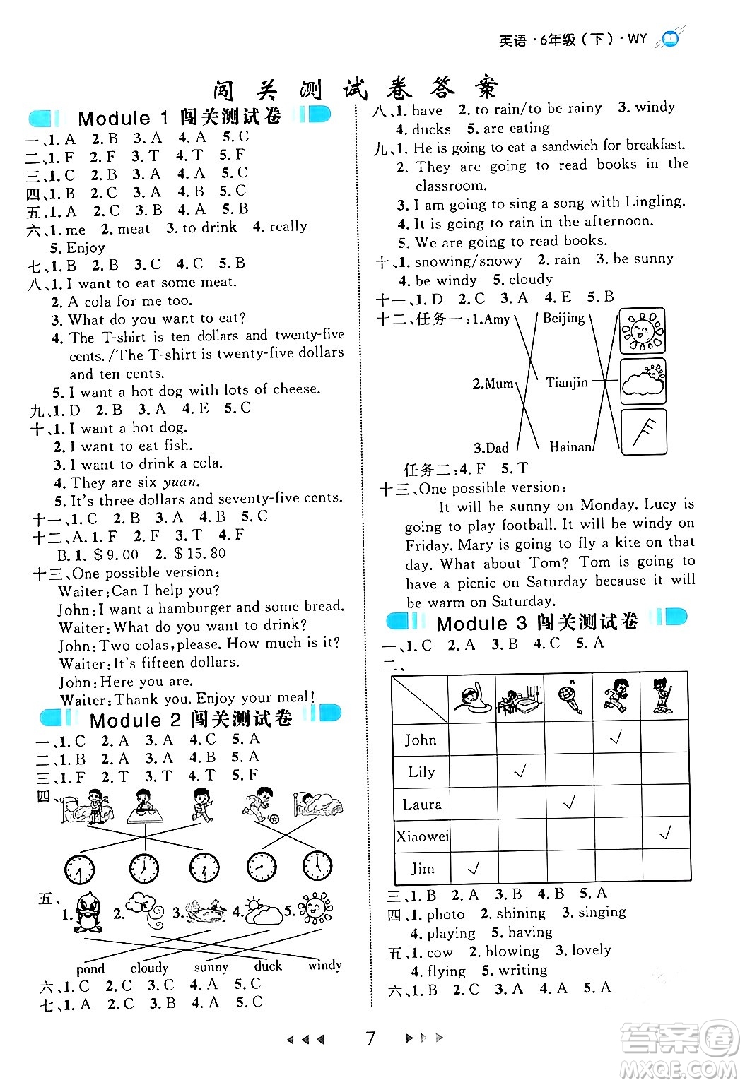 延邊大學(xué)出版社2024年春細(xì)解巧練六年級英語下冊外研版答案