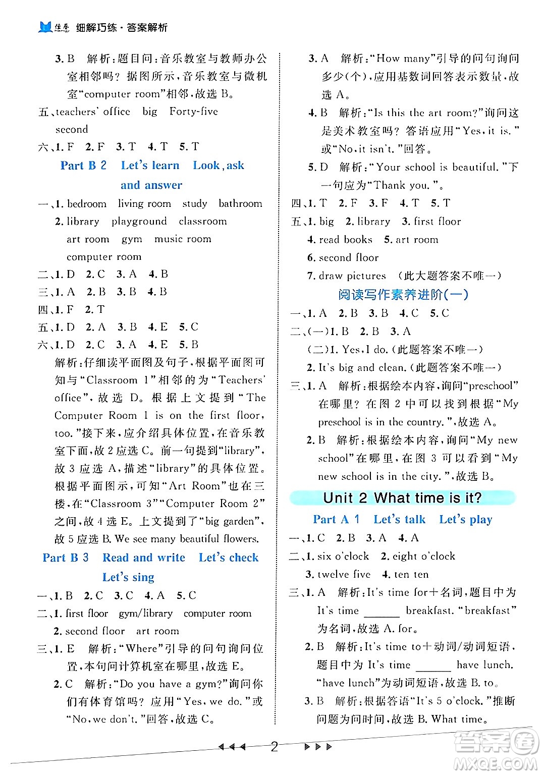 延邊大學(xué)出版社2024年春細(xì)解巧練四年級(jí)英語下冊(cè)人教PEP版答案