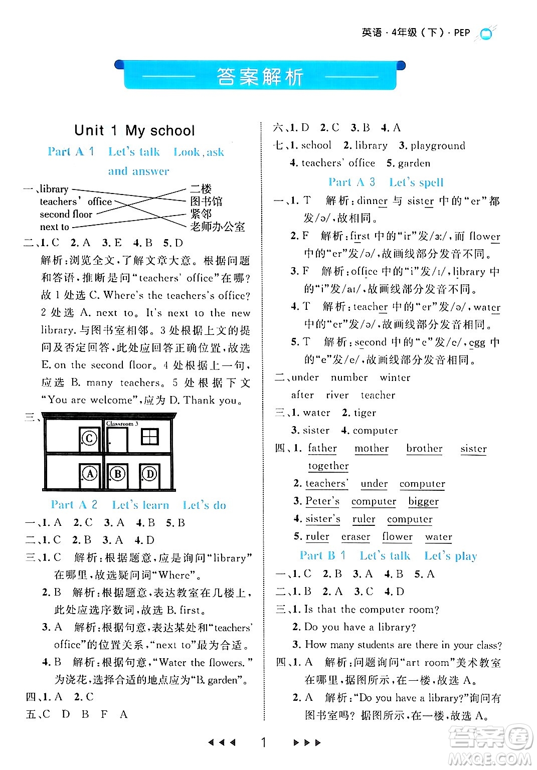 延邊大學(xué)出版社2024年春細(xì)解巧練四年級(jí)英語下冊(cè)人教PEP版答案