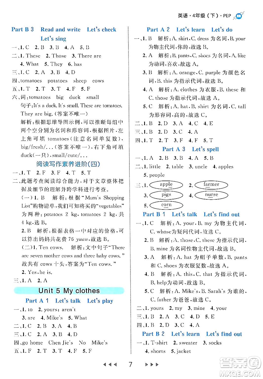 延邊大學(xué)出版社2024年春細(xì)解巧練四年級(jí)英語下冊(cè)人教PEP版答案