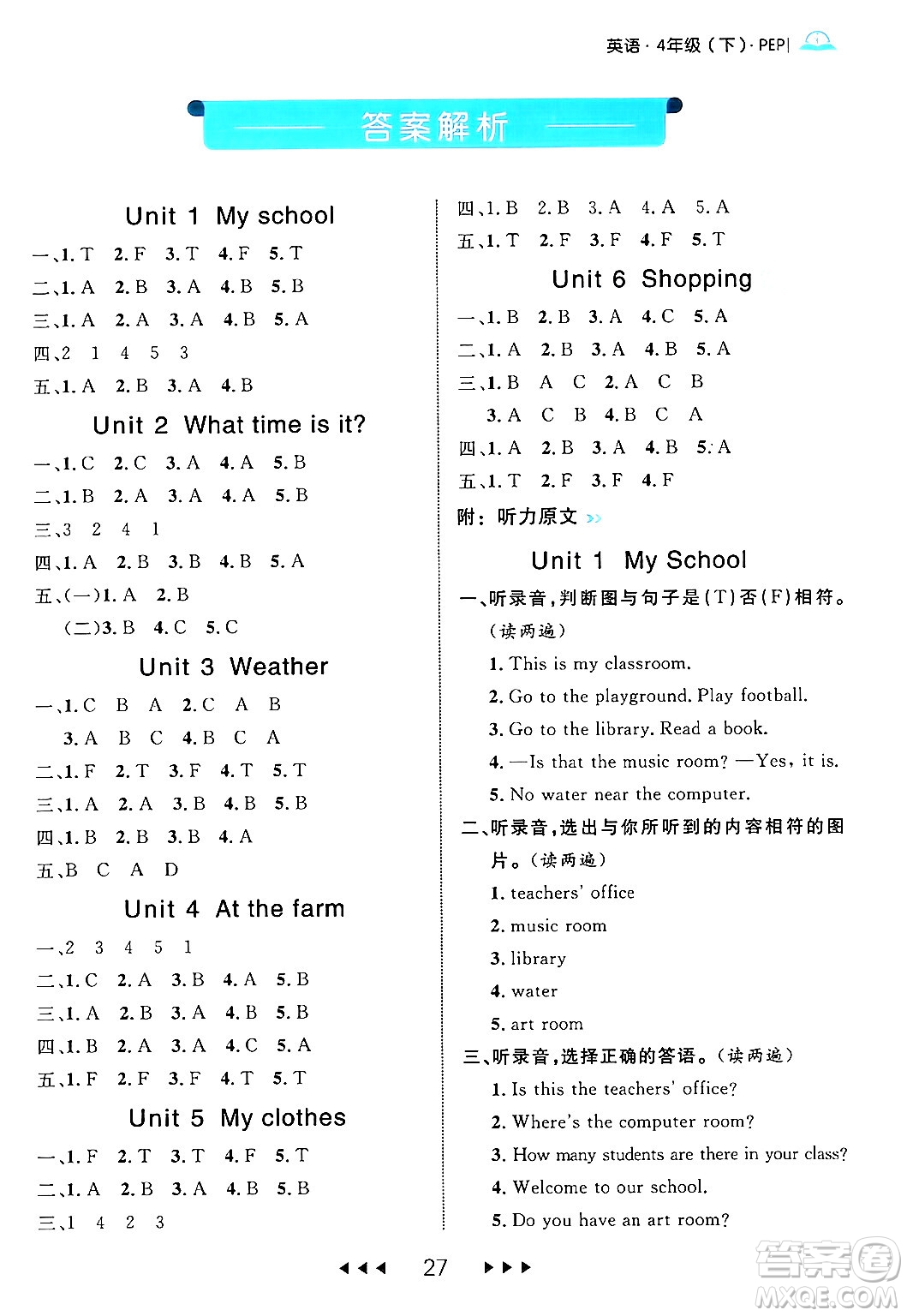 延邊大學(xué)出版社2024年春細(xì)解巧練四年級(jí)英語下冊(cè)人教PEP版答案