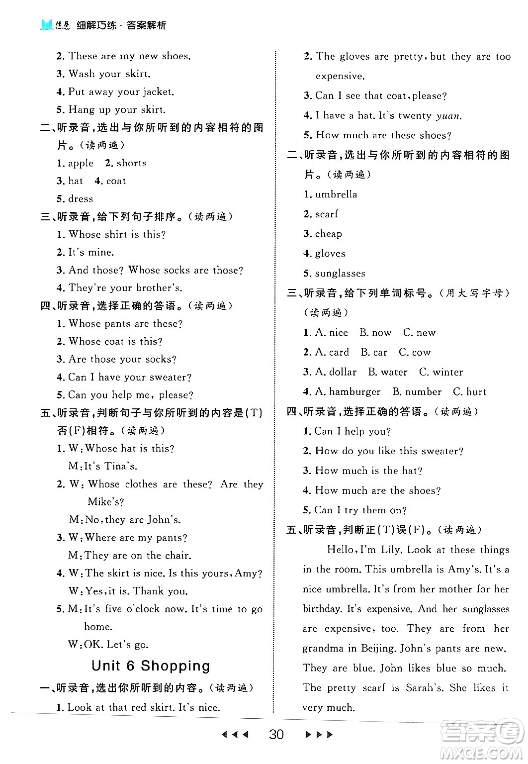 延邊大學(xué)出版社2024年春細(xì)解巧練四年級(jí)英語下冊(cè)人教PEP版答案