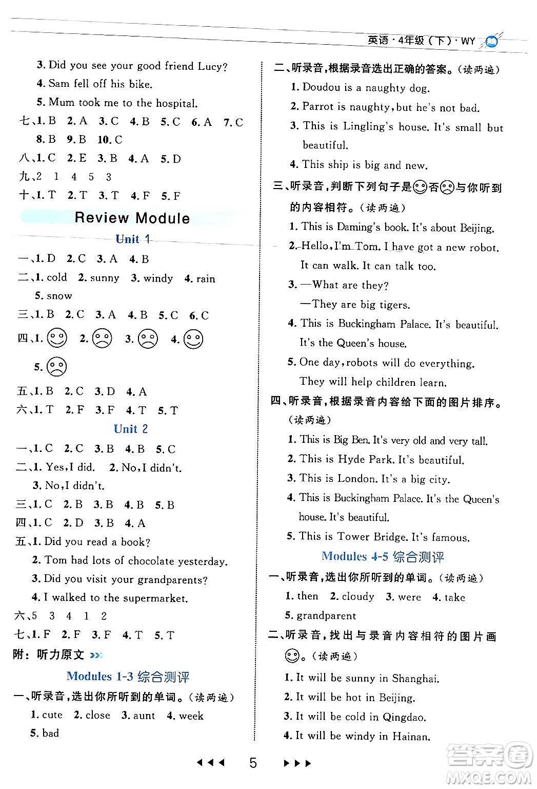 延邊大學(xué)出版社2024年春細(xì)解巧練四年級(jí)英語下冊(cè)外研版答案