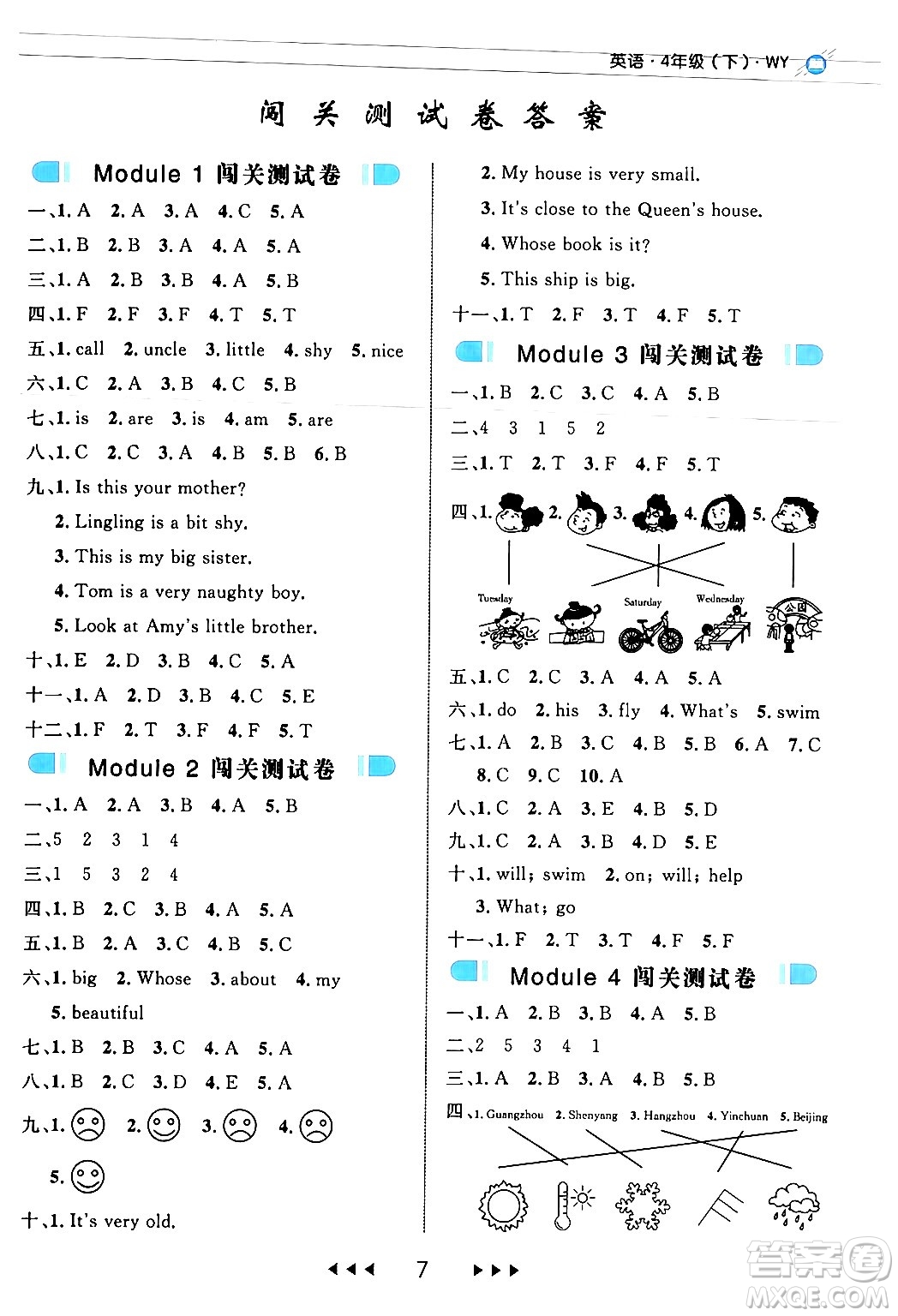 延邊大學(xué)出版社2024年春細(xì)解巧練四年級(jí)英語下冊(cè)外研版答案