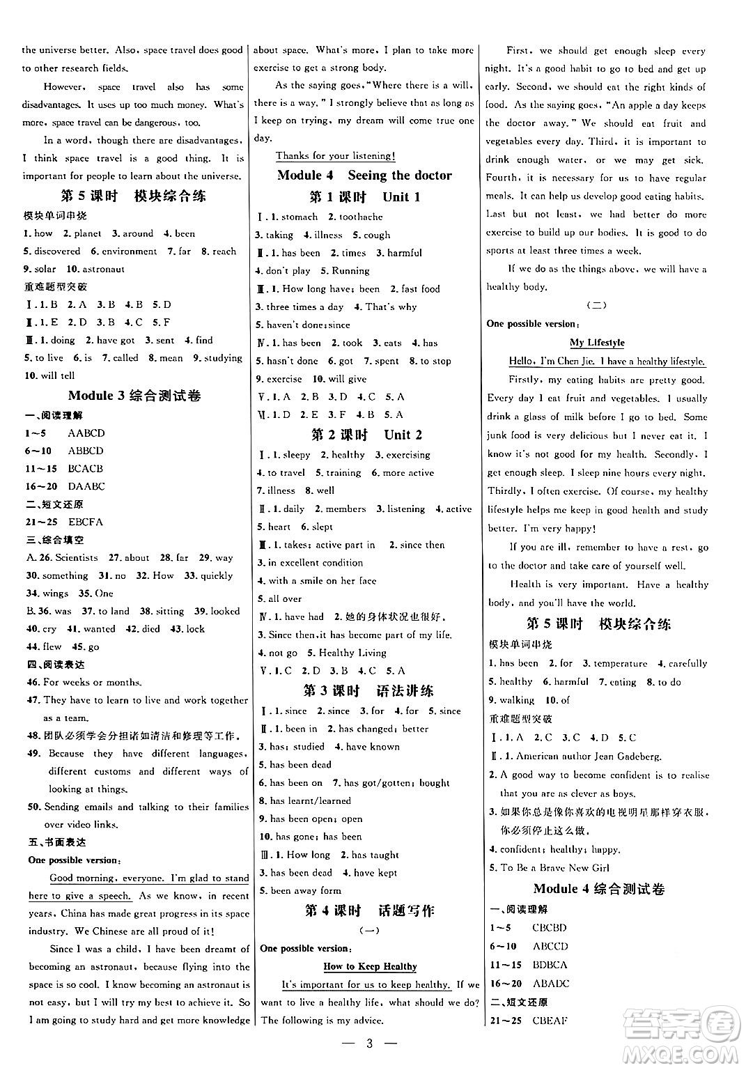 延邊大學(xué)出版社2024年春細(xì)解巧練八年級(jí)英語下冊(cè)外研版答案