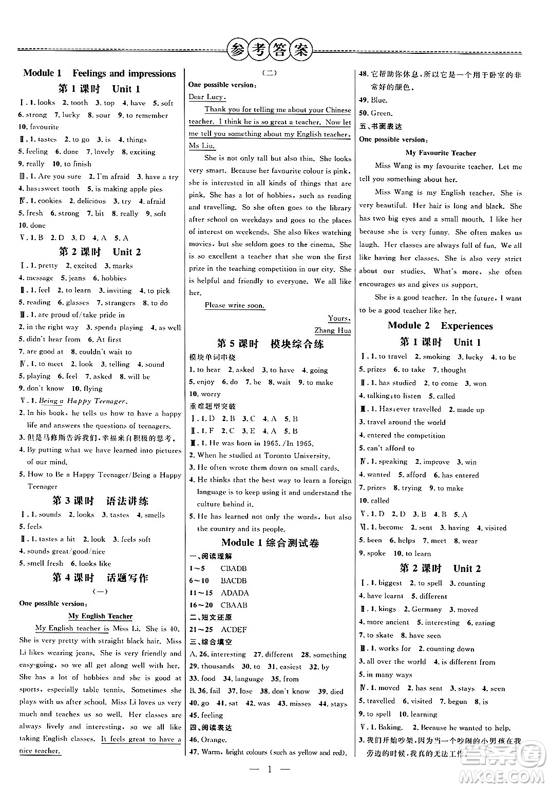 延邊大學(xué)出版社2024年春細(xì)解巧練八年級(jí)英語下冊(cè)外研版答案