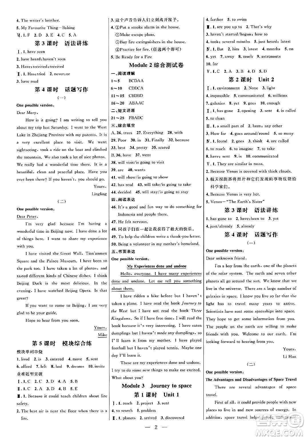 延邊大學(xué)出版社2024年春細(xì)解巧練八年級(jí)英語下冊(cè)外研版答案