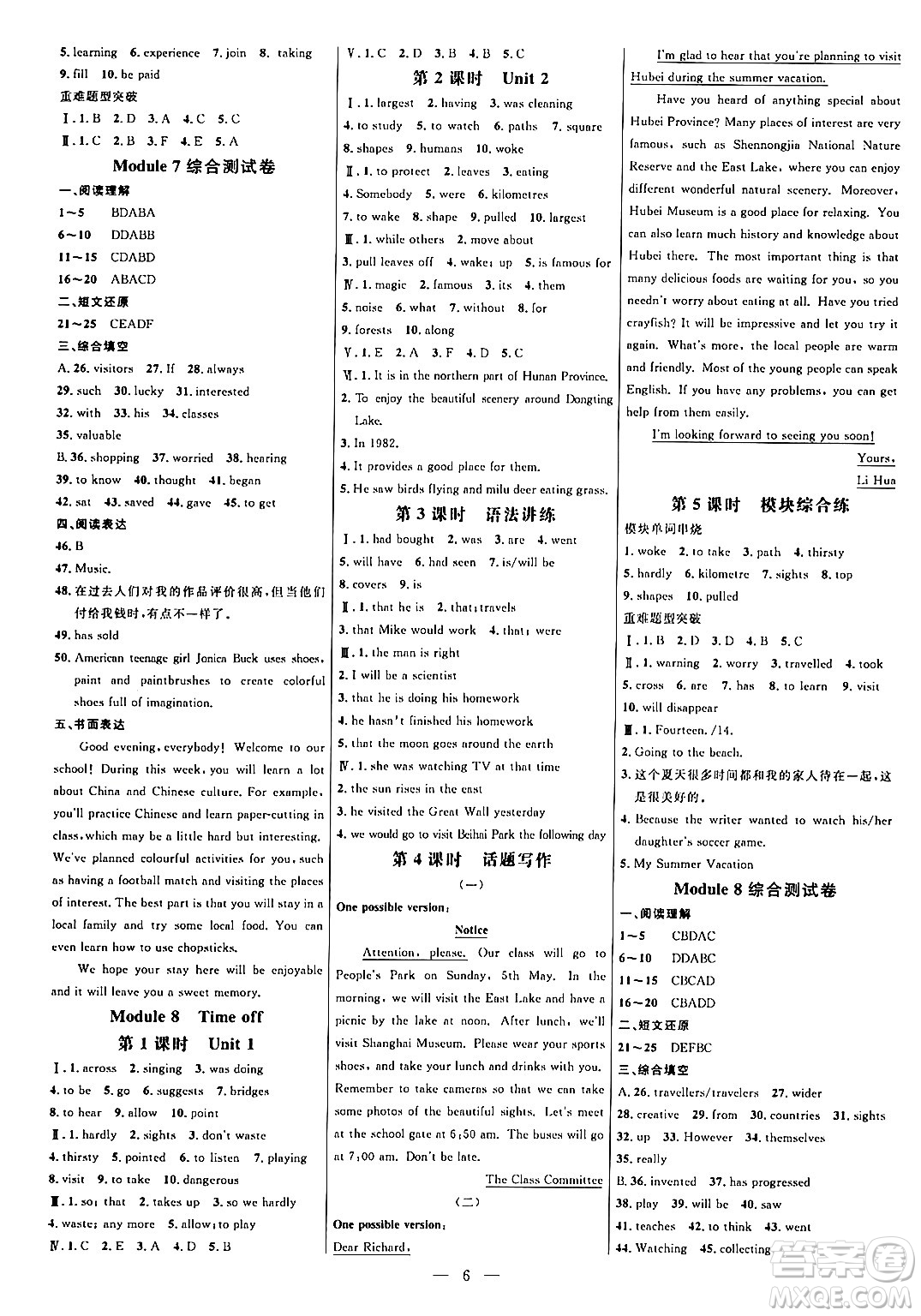 延邊大學(xué)出版社2024年春細(xì)解巧練八年級(jí)英語下冊(cè)外研版答案