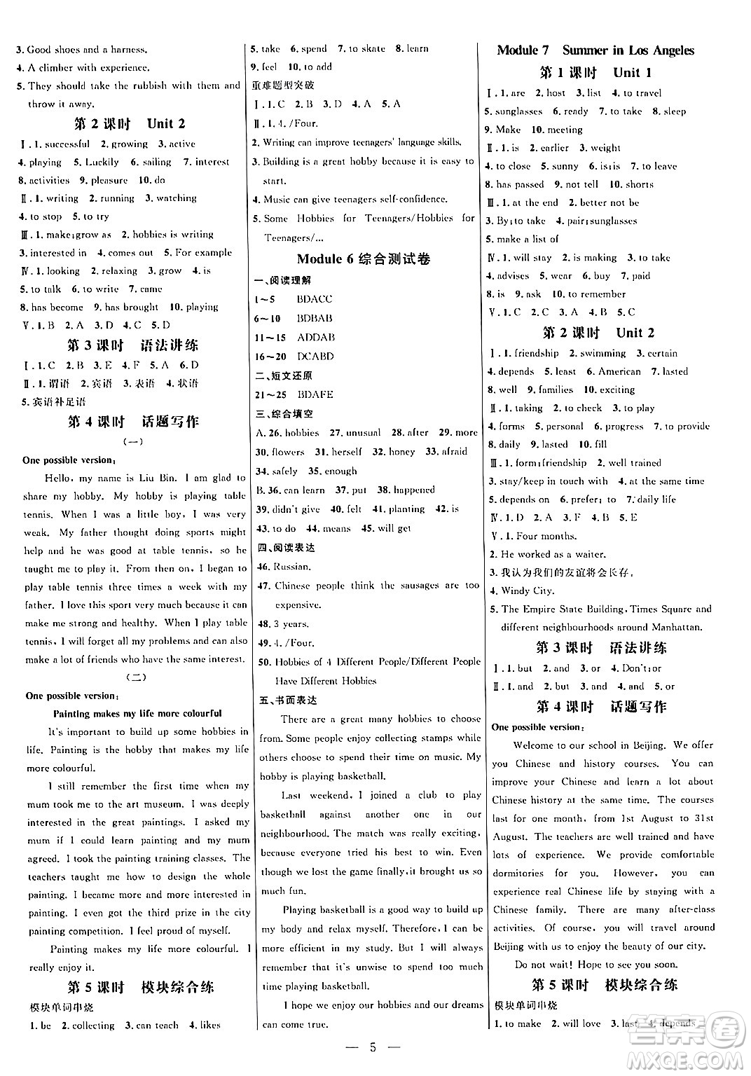 延邊大學(xué)出版社2024年春細(xì)解巧練八年級(jí)英語下冊(cè)外研版答案