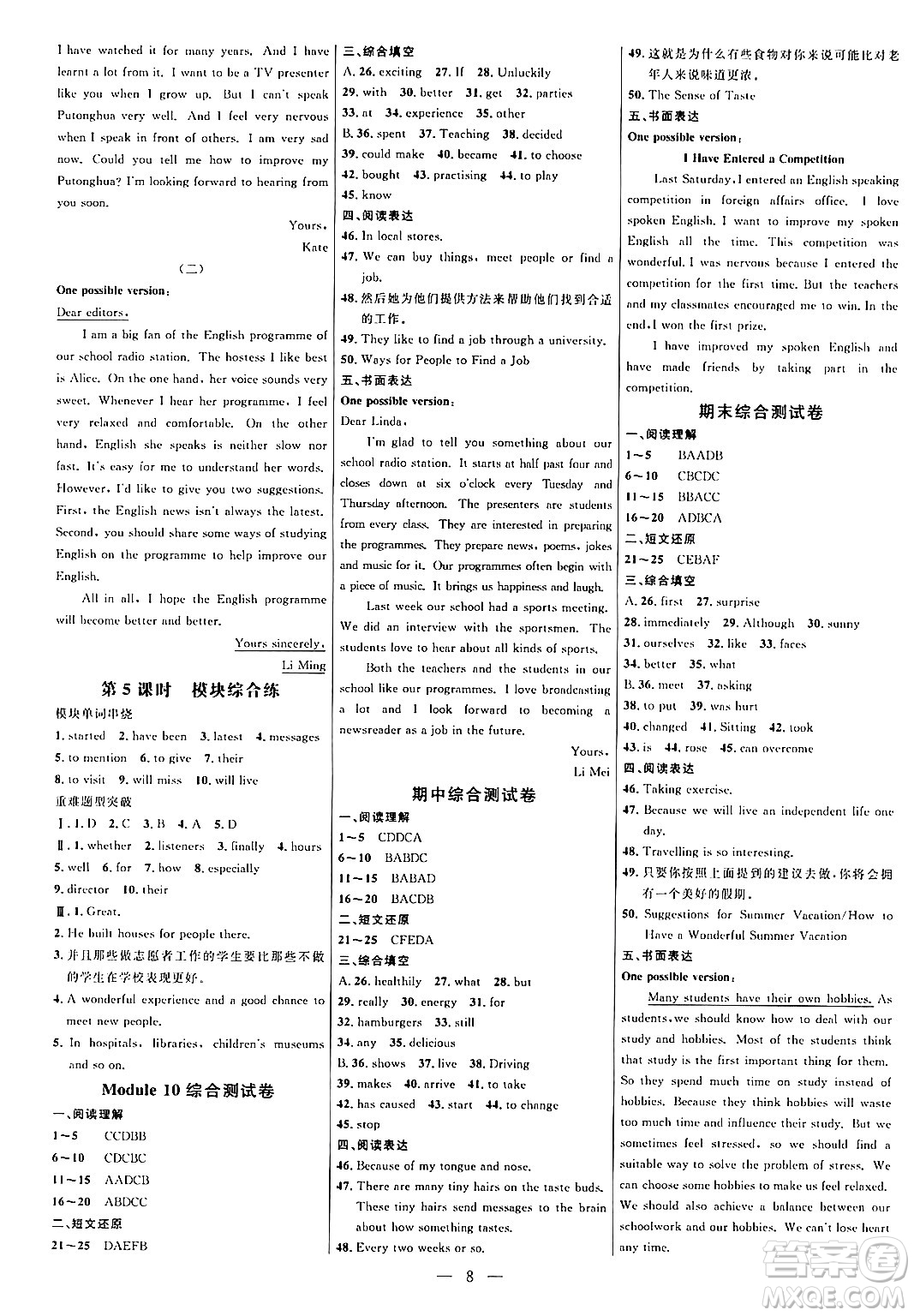 延邊大學(xué)出版社2024年春細(xì)解巧練八年級(jí)英語下冊(cè)外研版答案