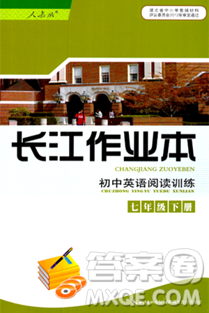 湖北教育出版社2024年春長江作業(yè)本初中英語閱讀訓練七年級英語下冊人教版答案