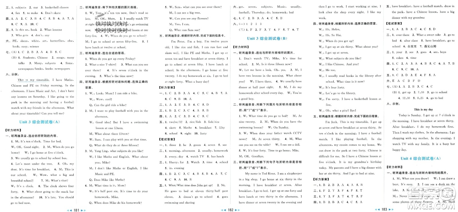 北京教育出版社2024年春亮點(diǎn)給力大試卷四年級(jí)英語(yǔ)下冊(cè)譯林版參考答案