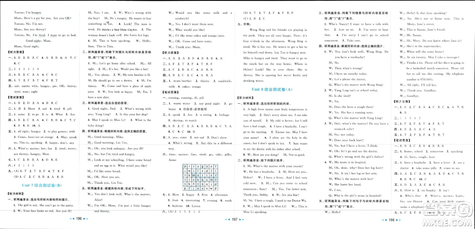 北京教育出版社2024年春亮點(diǎn)給力大試卷四年級(jí)英語(yǔ)下冊(cè)譯林版參考答案