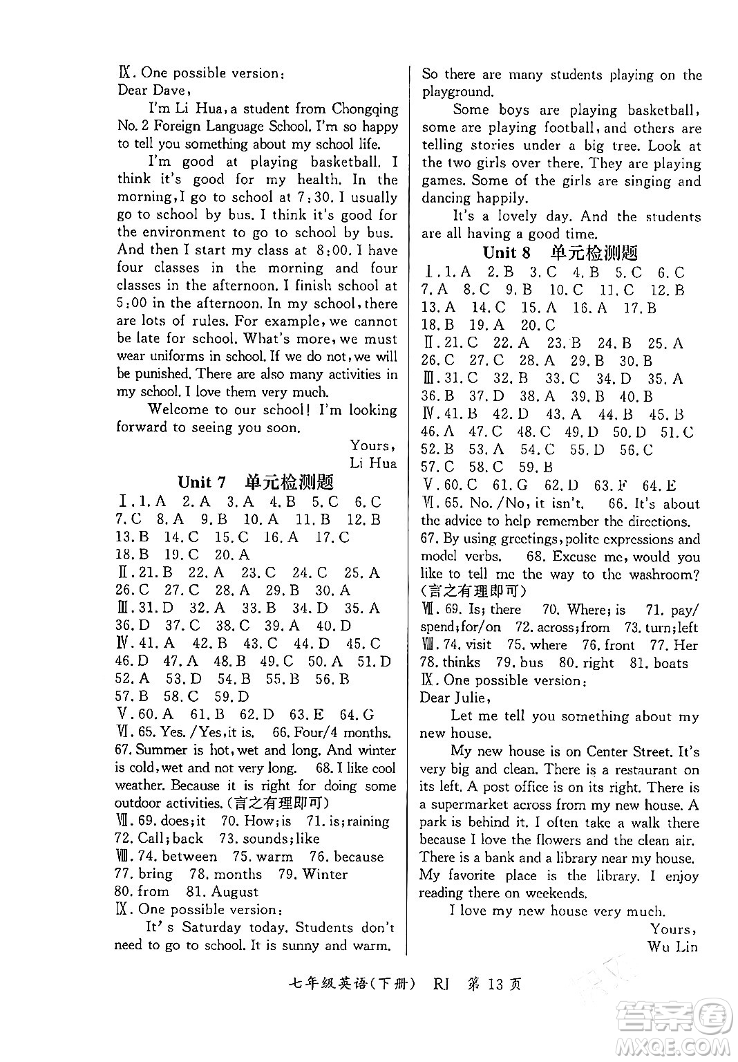 吉林教育出版社2024年春啟航新課堂七年級英語下冊人教版答案