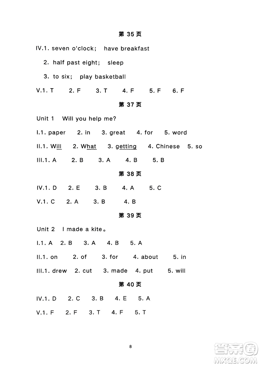 寧夏人民教育出版社2024年春學(xué)習(xí)之友五年級英語下冊三起點(diǎn)外研版參考答案