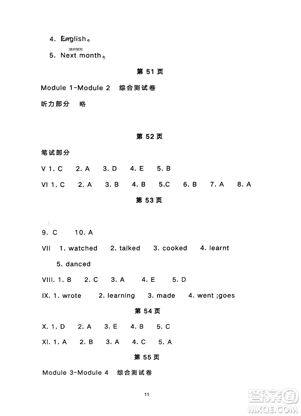 寧夏人民教育出版社2024年春學(xué)習(xí)之友五年級英語下冊三起點(diǎn)外研版參考答案