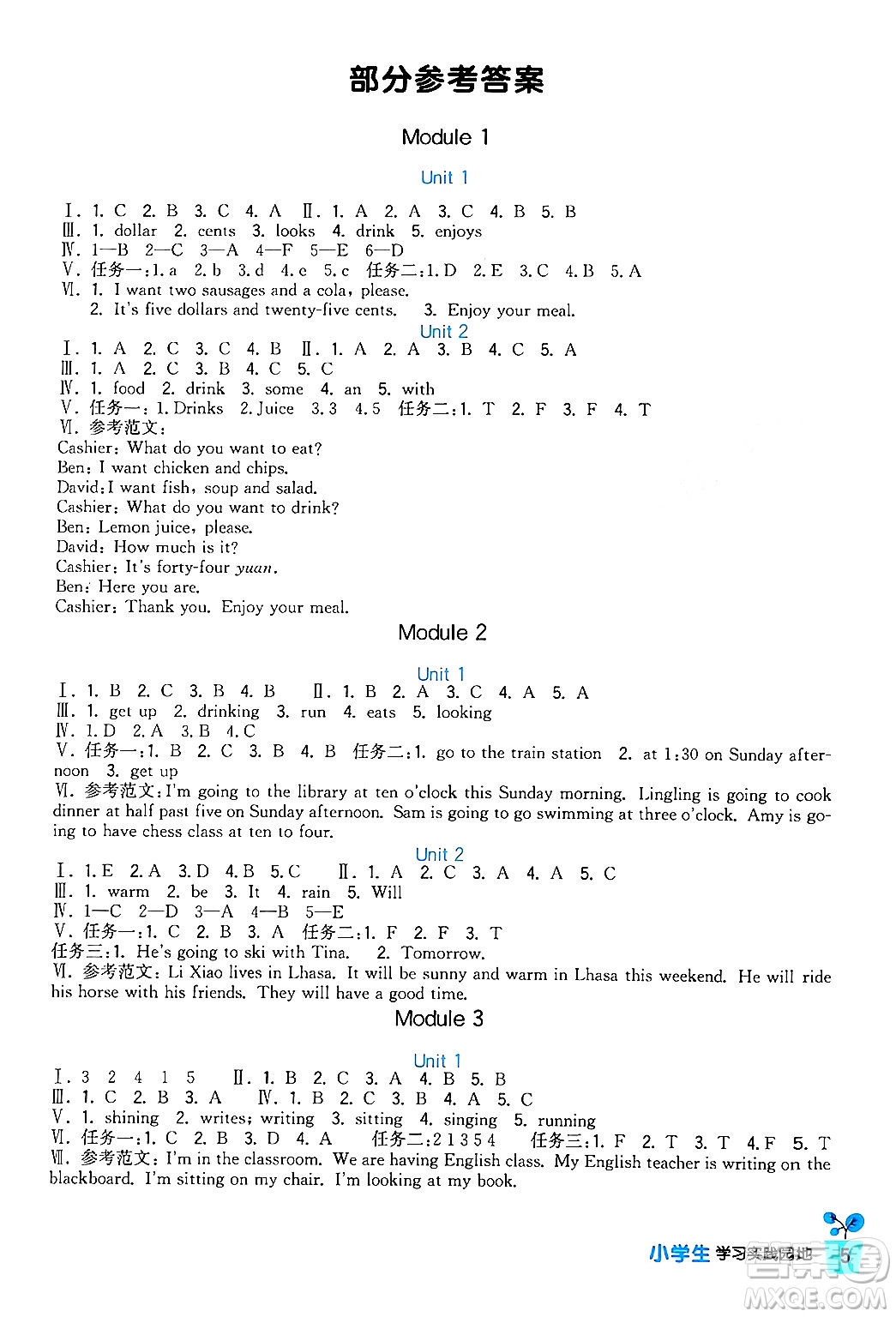 四川教育出版社2024年春新課標小學生學習實踐園地六年級英語下冊外研版三起點答案