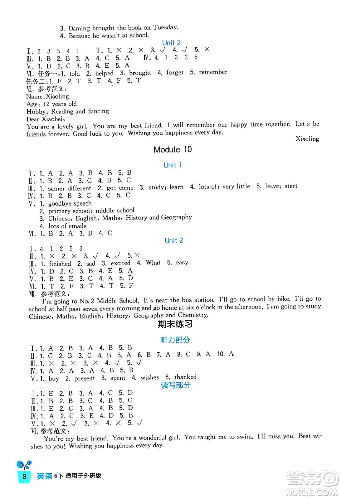 四川教育出版社2024年春新課標小學生學習實踐園地六年級英語下冊外研版三起點答案