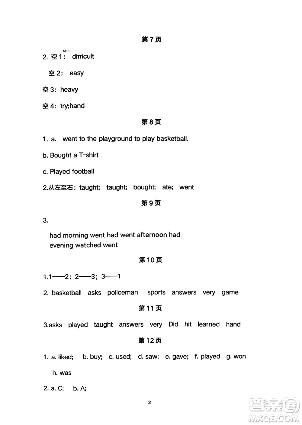 河北教育出版社2024年春英語配套練習(xí)與檢測六年級下冊三起點(diǎn)冀教版參考答案