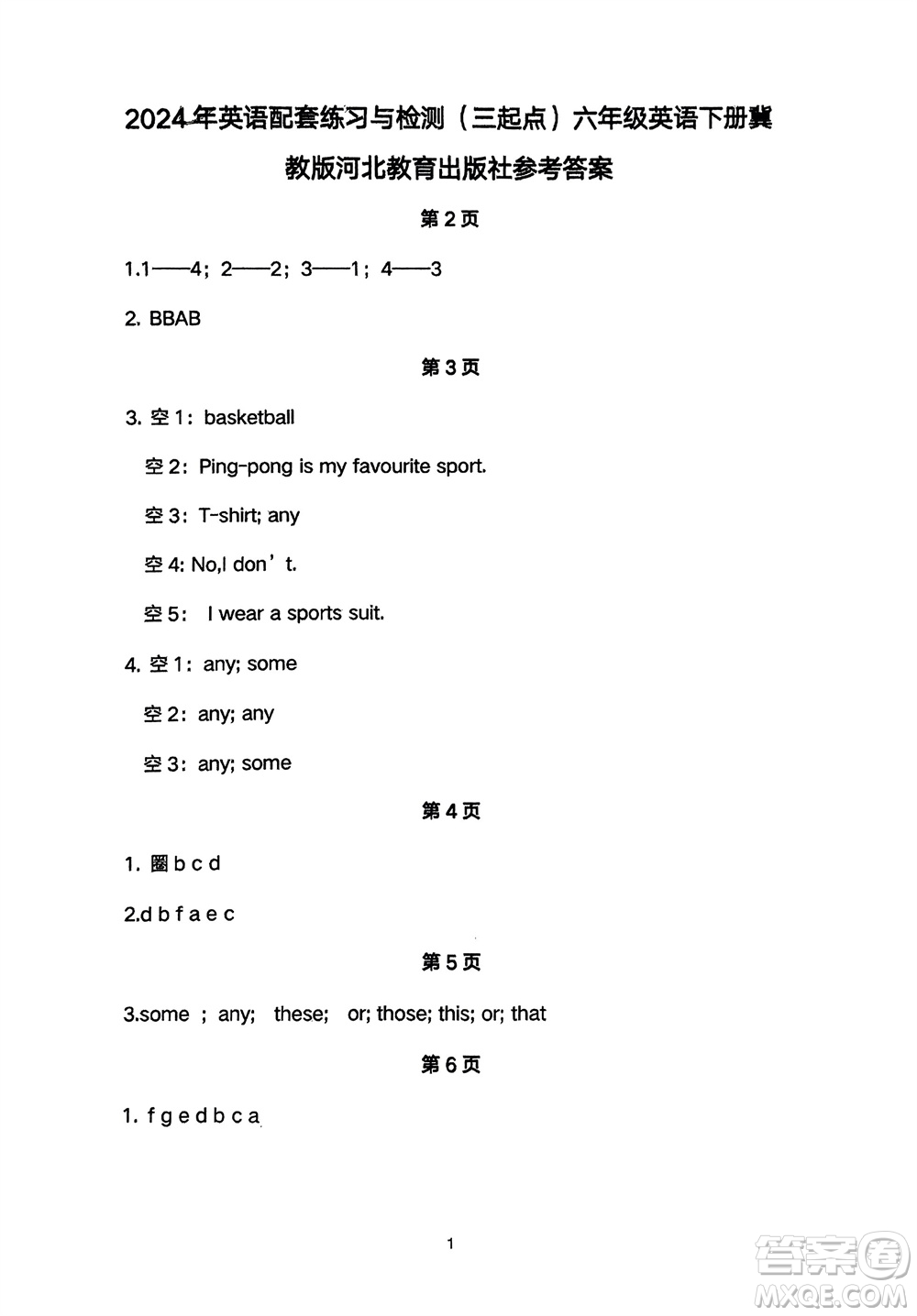 河北教育出版社2024年春英語配套練習(xí)與檢測六年級下冊三起點(diǎn)冀教版參考答案