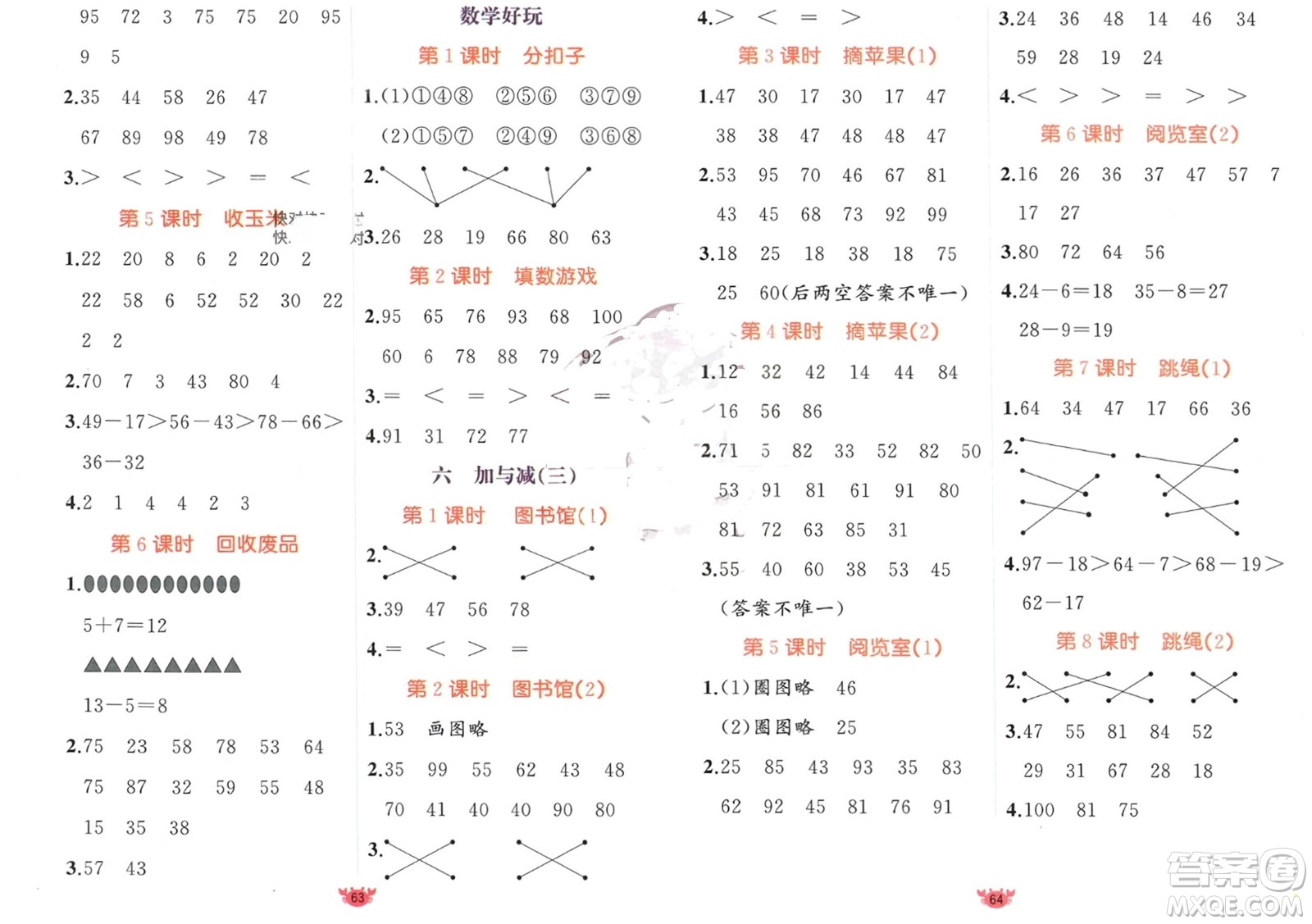 新疆青少年出版社2024年春原創(chuàng)新課堂一年級數(shù)學(xué)下冊北師大版參考答案