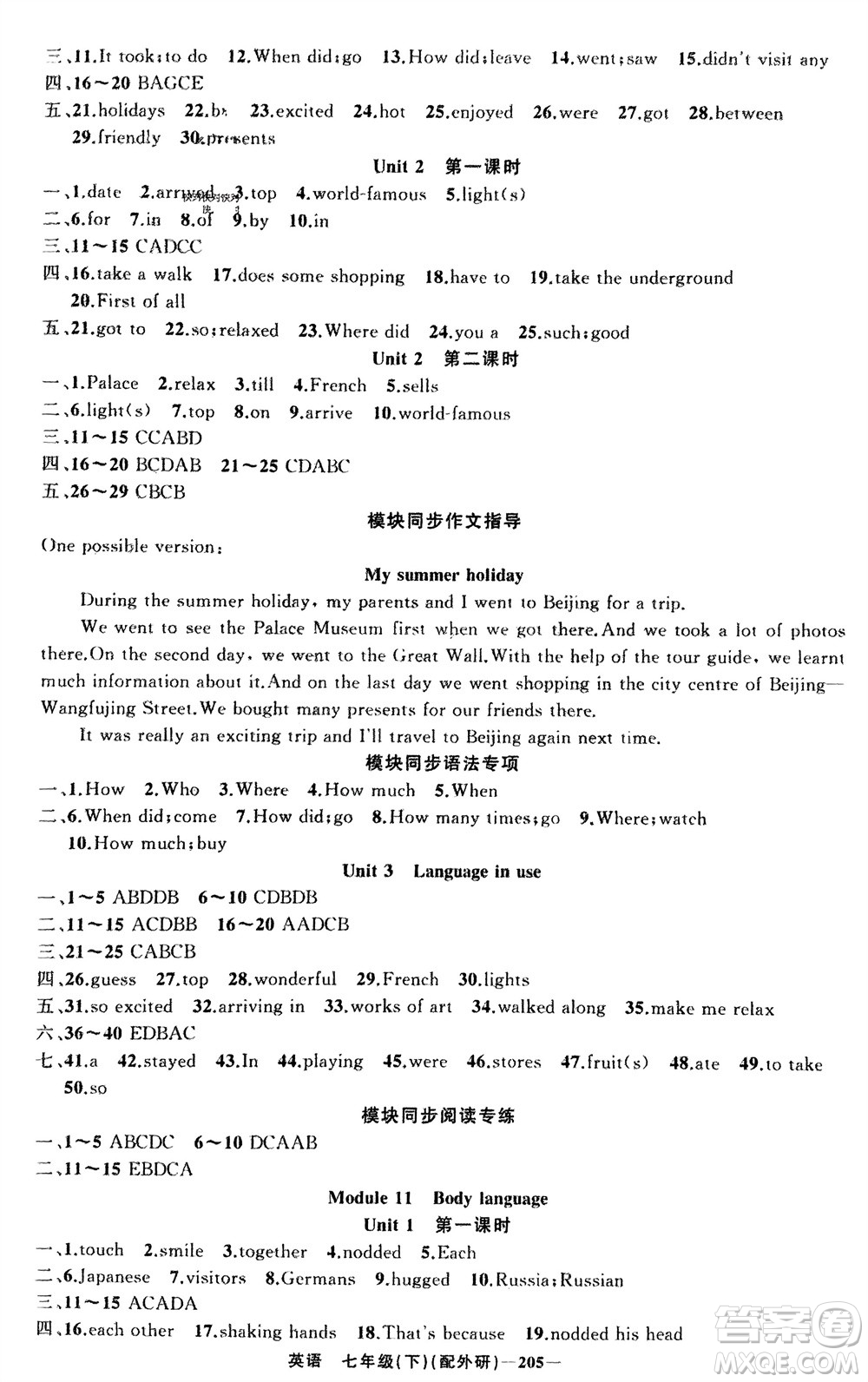 新疆青少年出版社2024年春原創(chuàng)新課堂七年級(jí)英語(yǔ)下冊(cè)外研版參考答案