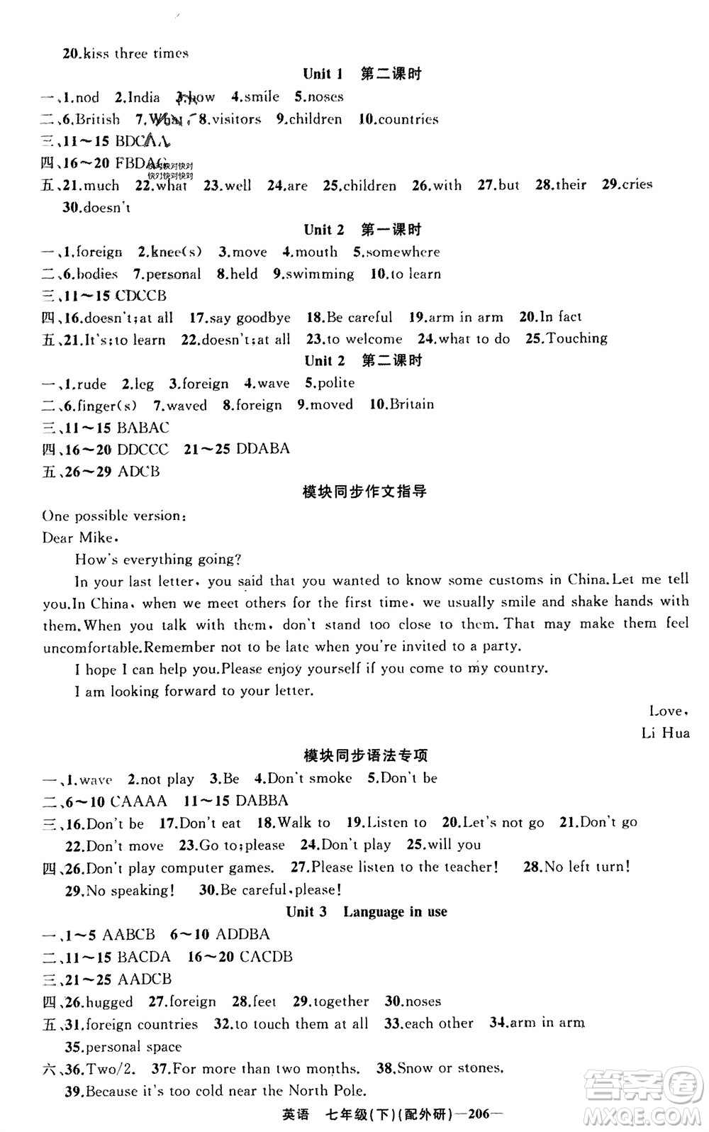 新疆青少年出版社2024年春原創(chuàng)新課堂七年級(jí)英語(yǔ)下冊(cè)外研版參考答案