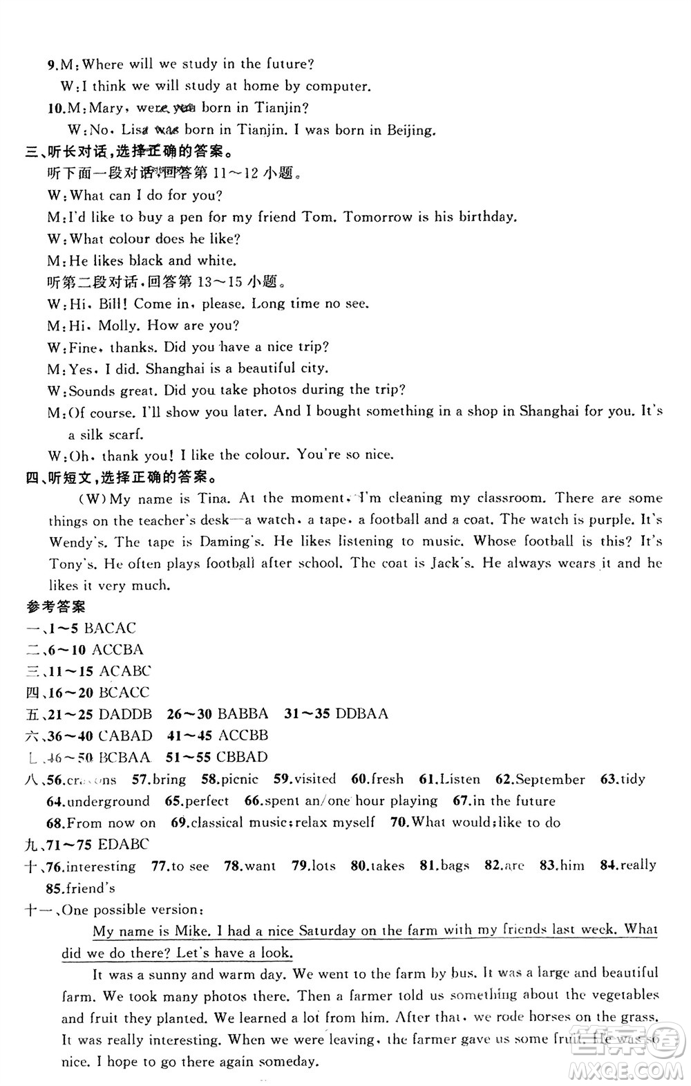 新疆青少年出版社2024年春原創(chuàng)新課堂七年級(jí)英語(yǔ)下冊(cè)外研版參考答案